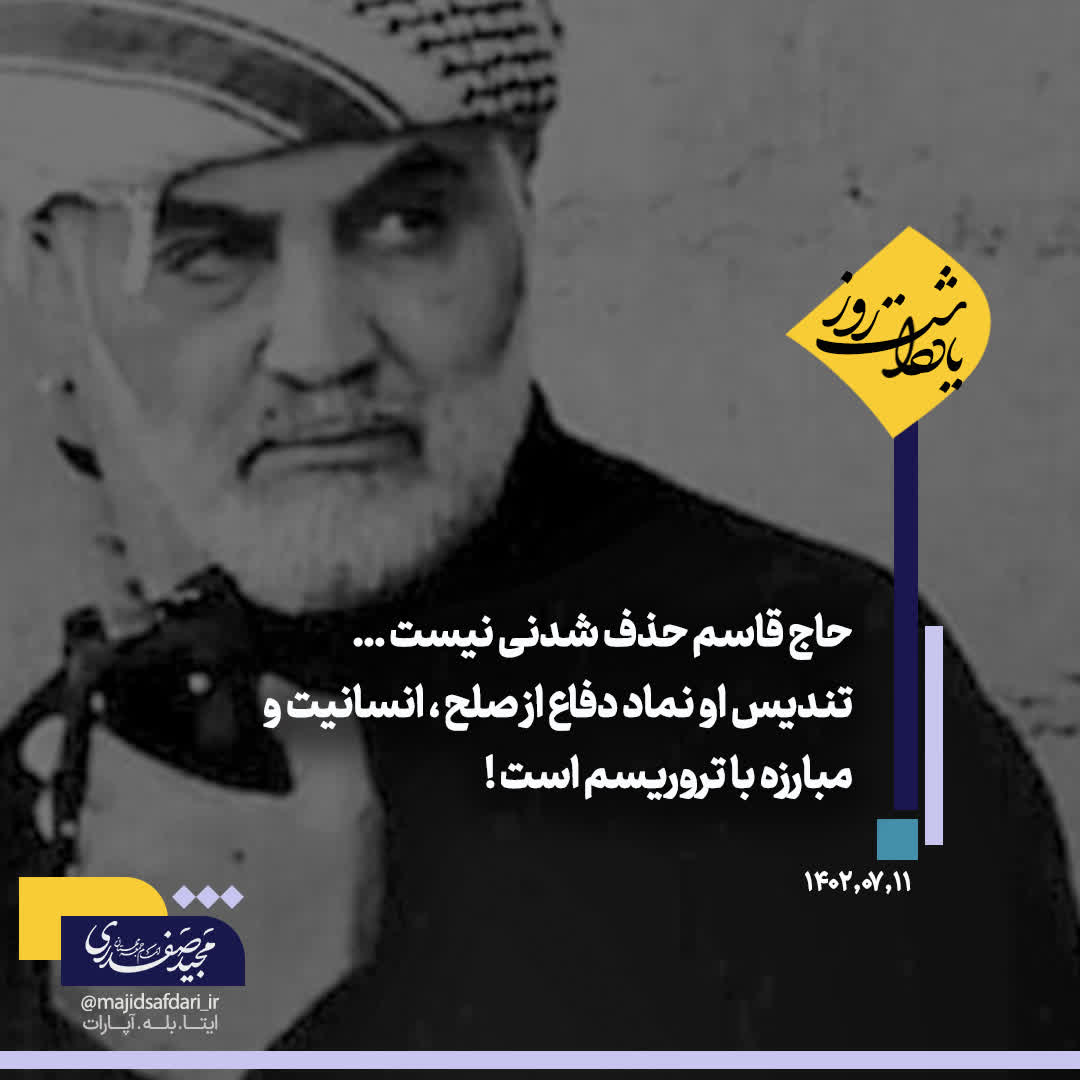یادداشت روز