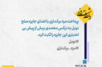 یادداشت روز