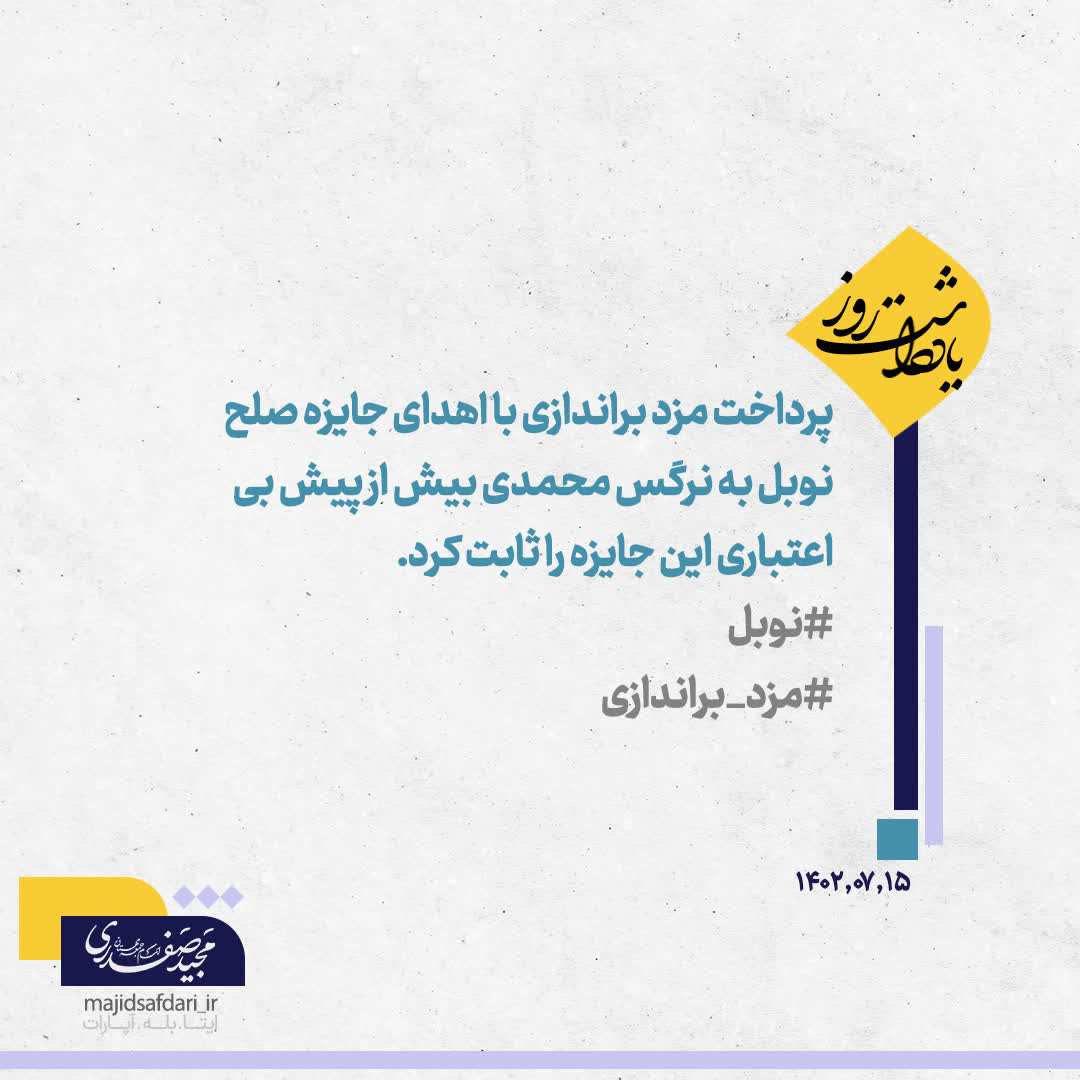 یادداشت روز