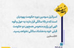 یادداشت روز