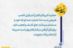 یادداشت روز