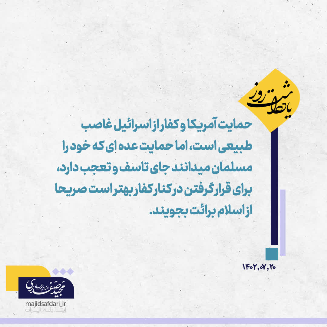 یادداشت روز