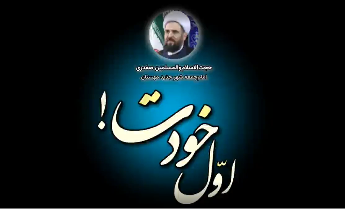 پادکست؛ اول خودت