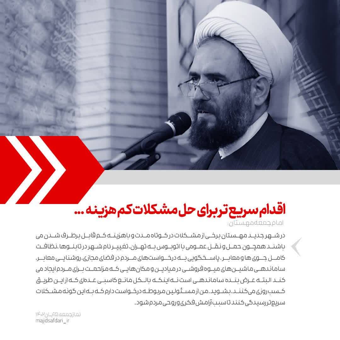 اقدام سریع تر برای حل مشکلات کم هزینه…