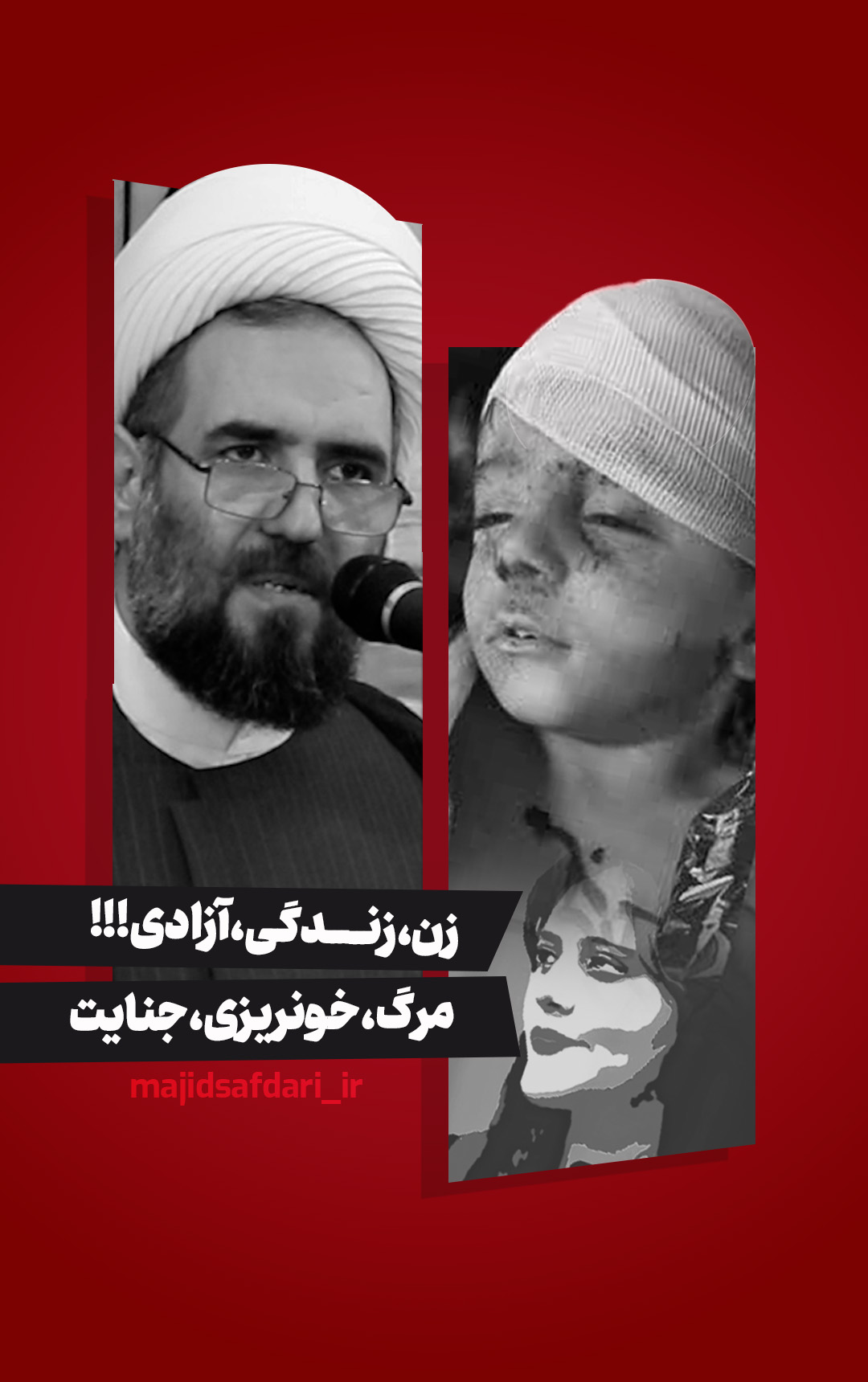 کلیپ؛ زن،زندگی،آزادی مرگ،خونریزی،جنایت
