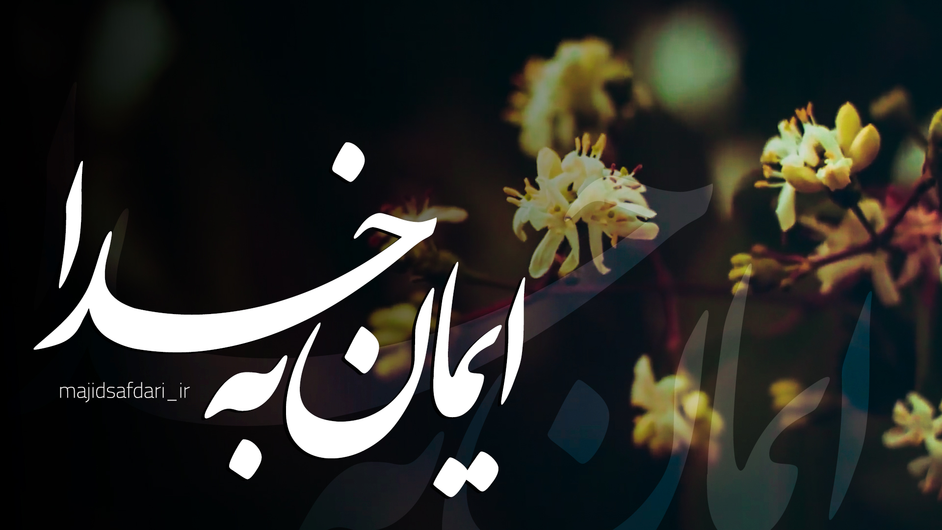 کلیپ؛ ایمان به خدا …