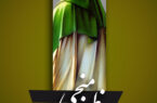 کلیپ؛ ظهور منجی