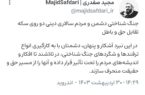 جنگ شناختی دشمن و مردم سالاری دینی دو روی سکه تقابل حق و باطل