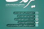 میز خدمت
