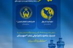 اطلاعیه میز خدمت