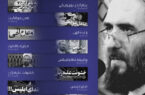 پرونده چند رسانه ای: فتنه زن زندگی آزادی