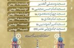 جشن انقلاب، هرشب یک مسجد