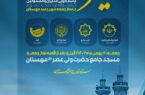 اطلاعیه میز خدمت