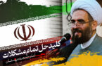 کلیپ؛ کلید حل تمام مشکلات