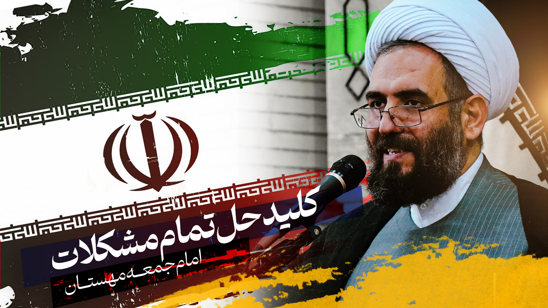 کلیپ؛ کلید حل تمام مشکلات