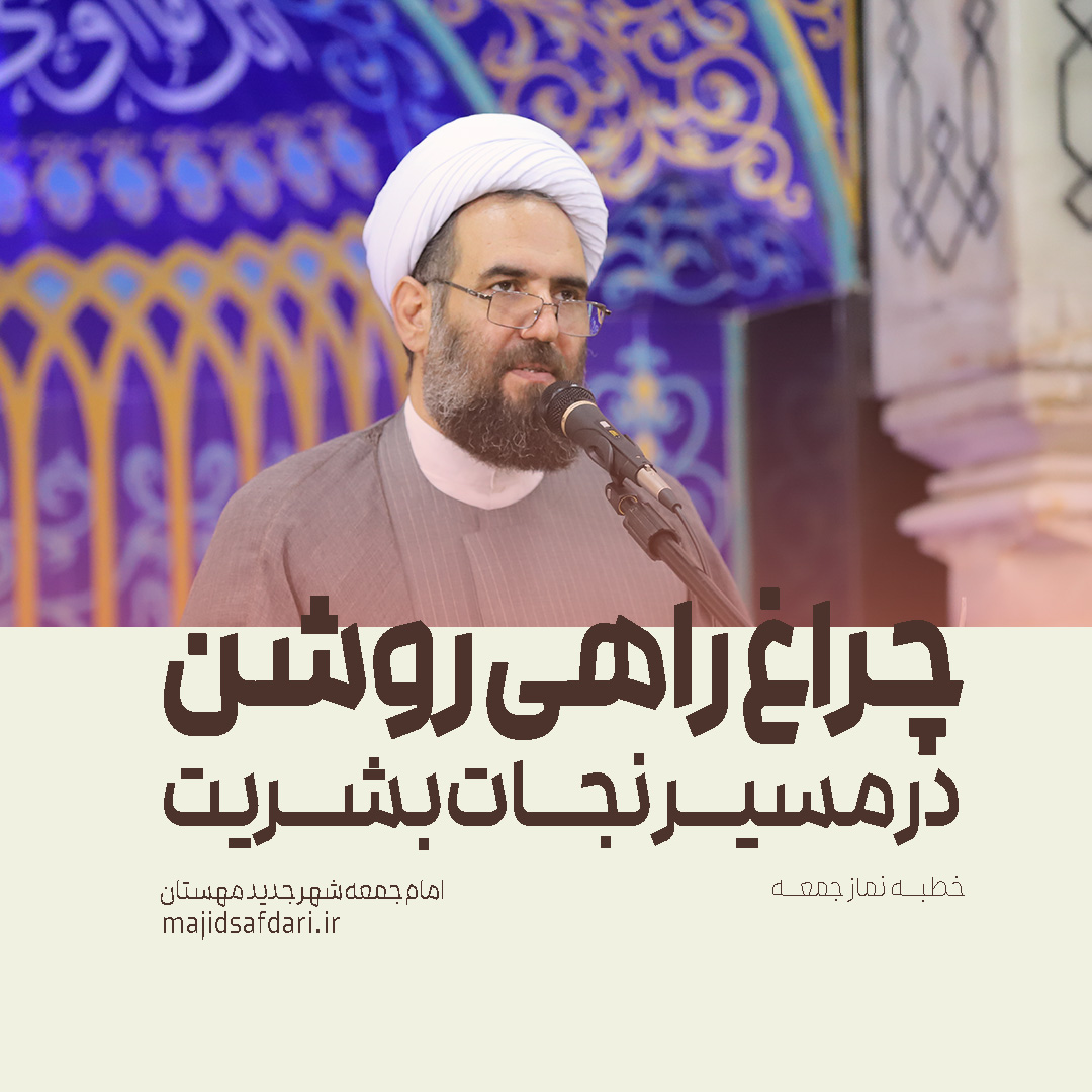۱۴ خرداد، سالگرد رحلت ملکوتی امام خمینی (ره)، یادآور رشادت ها و اندیشه های والای ایشان در مسیر نجات بشریت و رهایی مستضعفان از چنگال ظلم و ستم است.