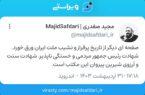 #ویراست