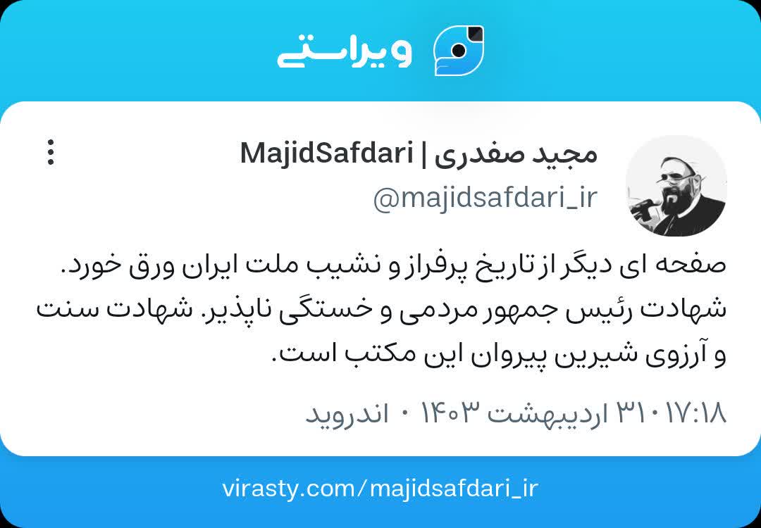 #ویراست