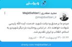 #ویراست