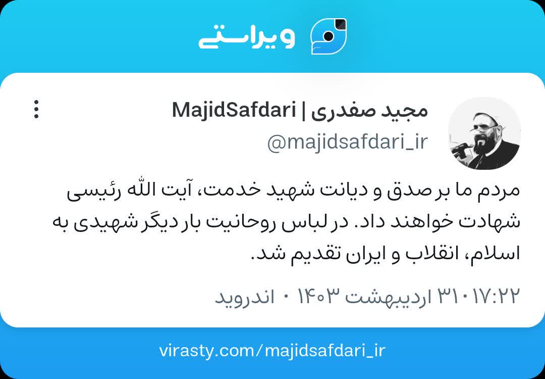 #ویراست