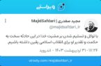 #ویراست