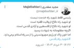 #ویراست