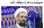 خبرگزاری مهر/ حکم دادگاه لاهه هم جنایات صهیونیست‌ها را متوقف نکرد