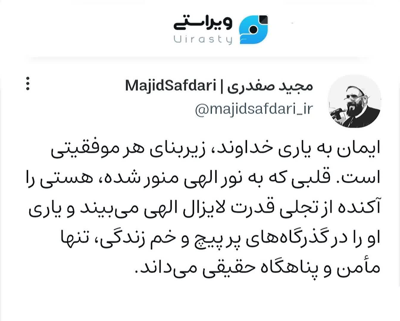 ویراستی