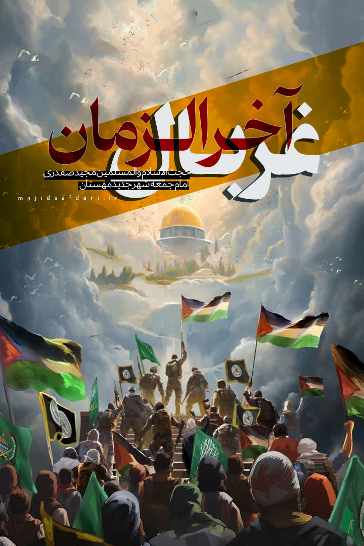 غربال آخر الزمان