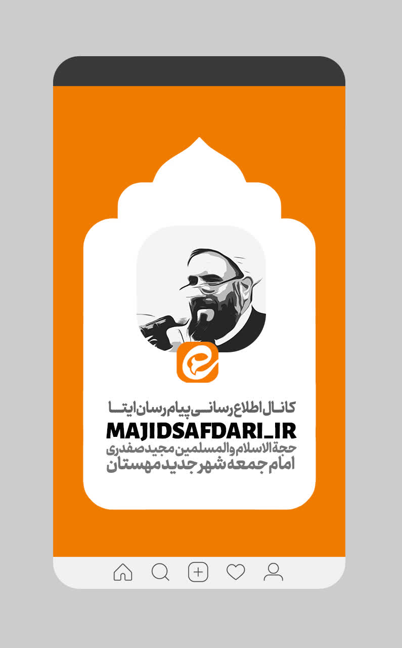 کانال اطلاع رسانی ایتا