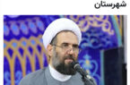 خبرگزاری مهر؛ شهر مهستان در انتظار ارتقا به شهرستان