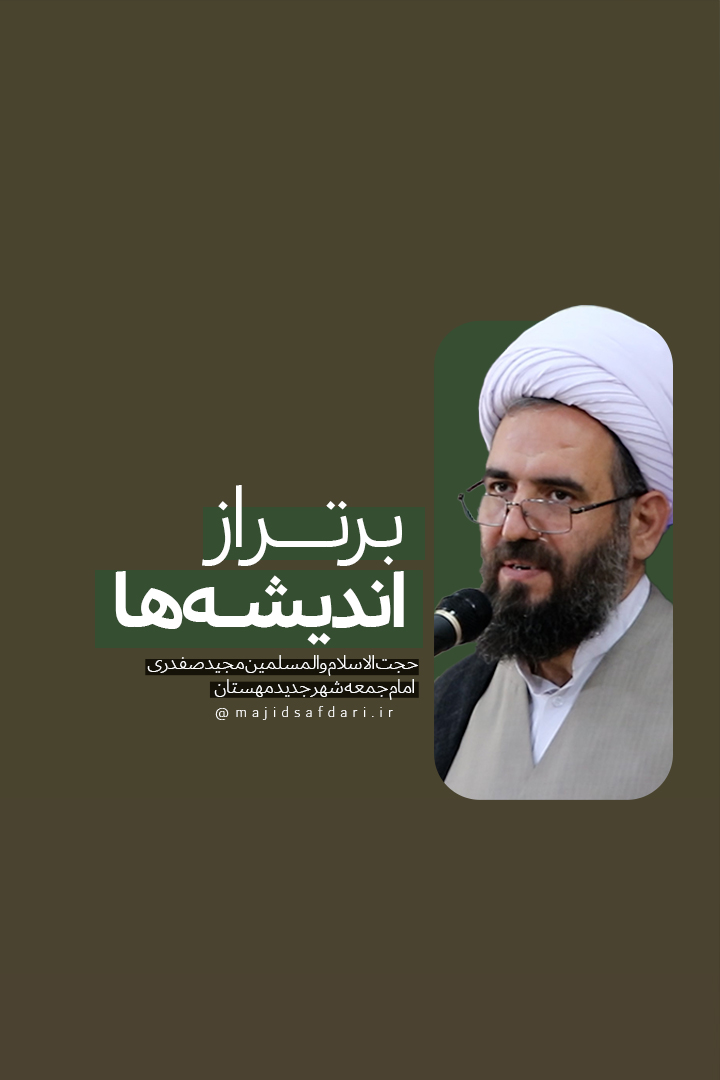 کلیپ؛ برتر از اندیشه ها