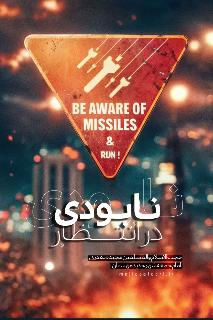 کلیپ؛ در انتظار نابودی