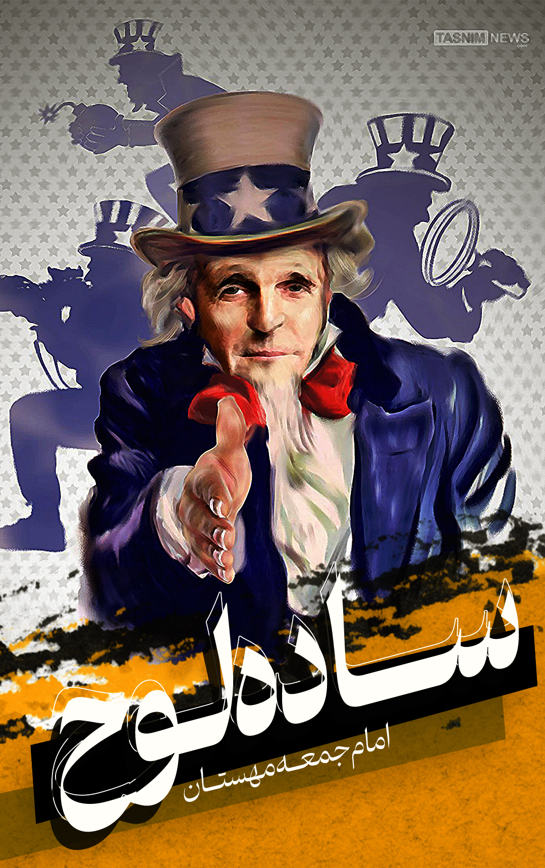 کلیپ؛ ساده لوح