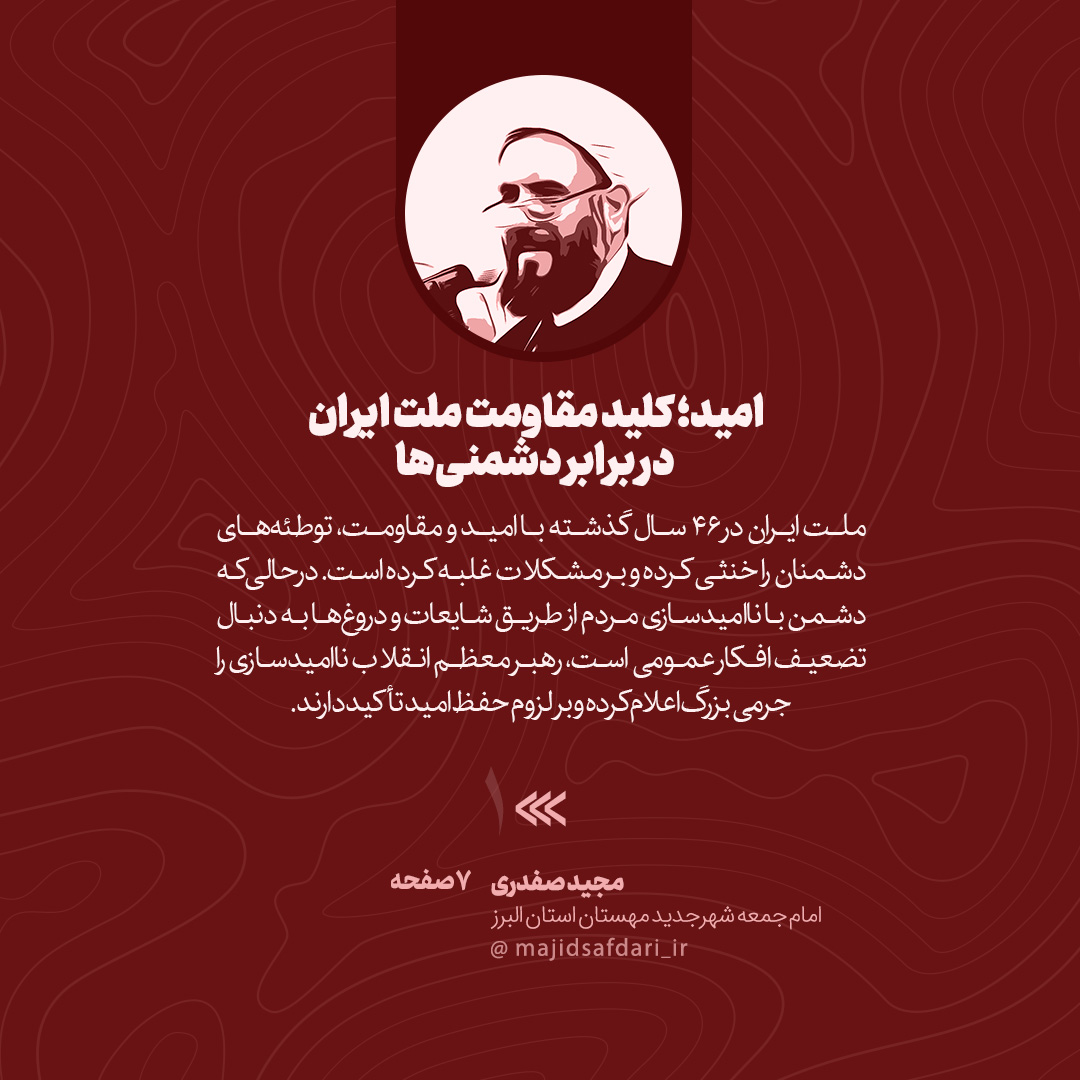 گزیده خطبه نماز جمعه