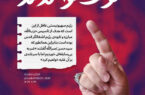 پوستر