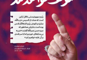 پوستر