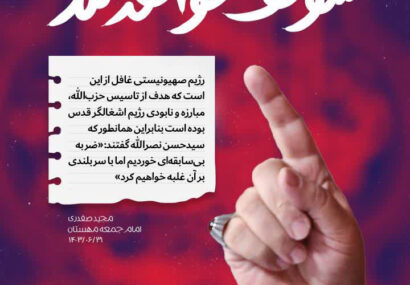 پوستر