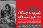 اطلاعیه