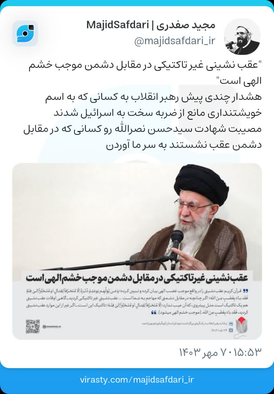 ویراستی