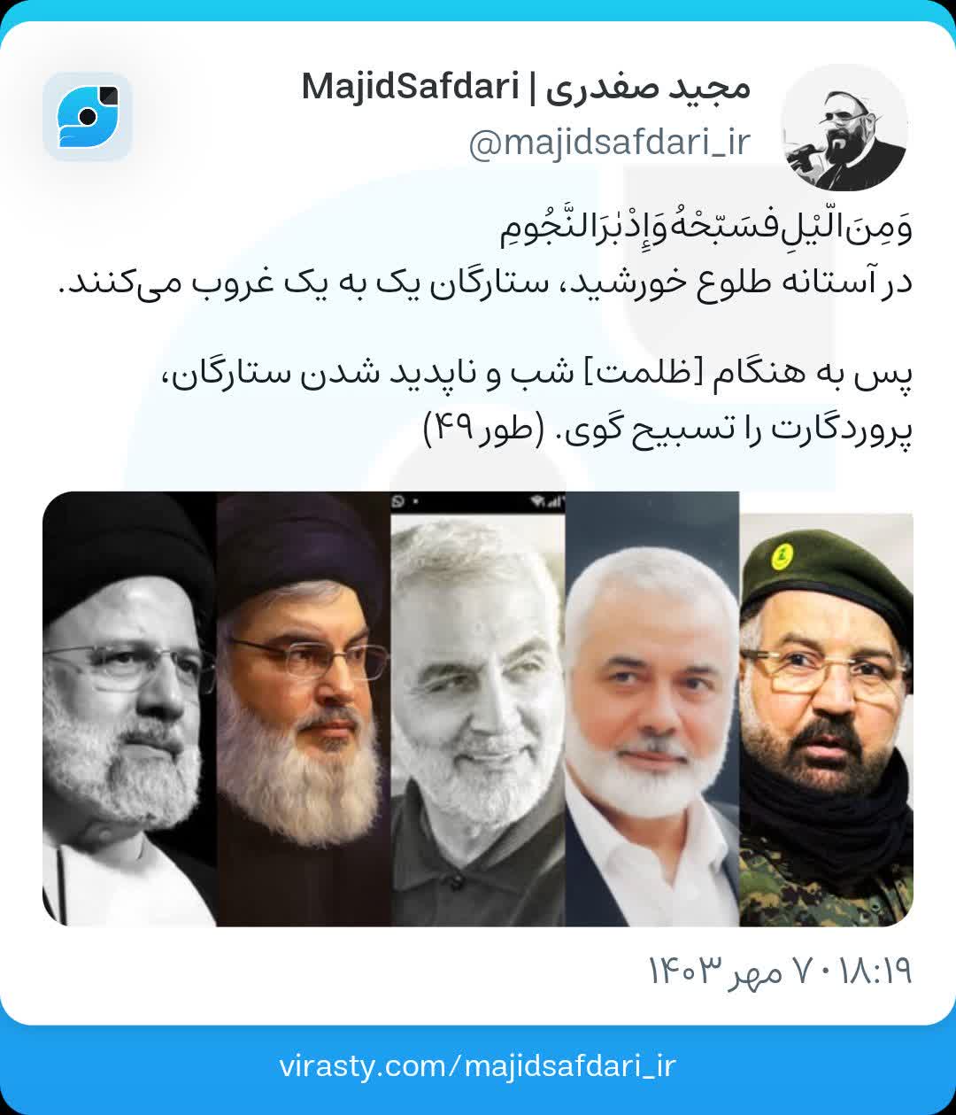 ویراستی