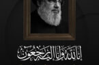 پیام تسلیت امام‌جمعه شهر جدید مهستان در پی شهادت دبیر کل حزب الله لبنان جناب حجت الاسلام والمسلمین سیدحسن نصرالله و جمعی از فرماندهان مقاومت