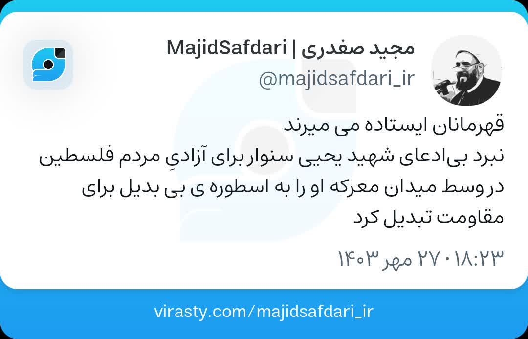 ویراست