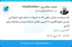 ویراست