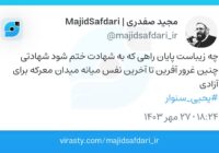 ویراست