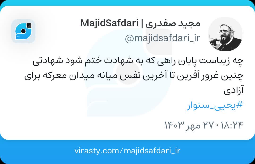 ویراست