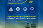 اطلاعیه میز خدمت