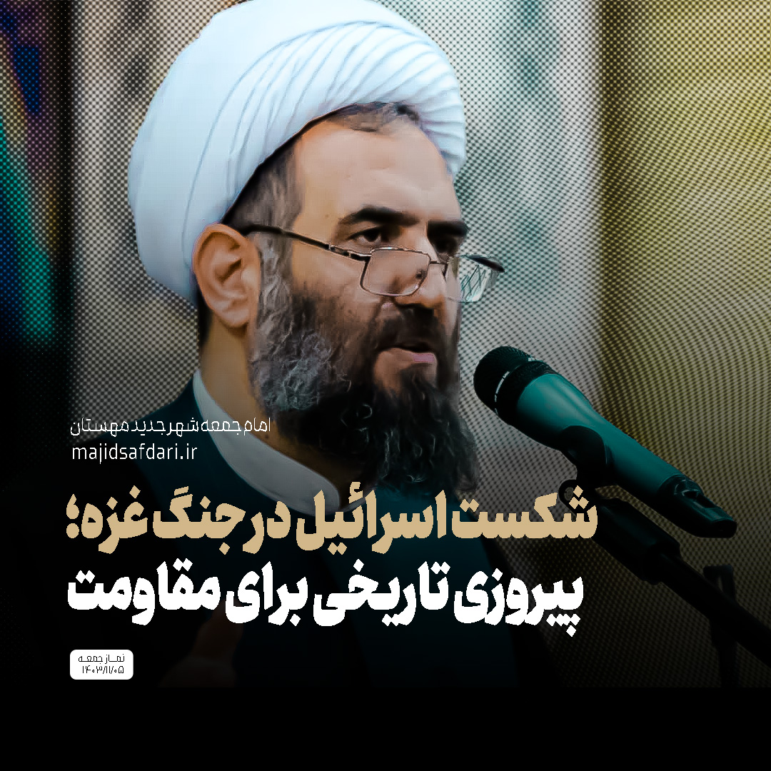 شکست رژیم صهیونیستی در جنگ غزه؛ پیروزی تاریخی برای مقاومت فلسطین