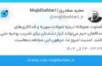 ویراست