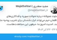 ویراست